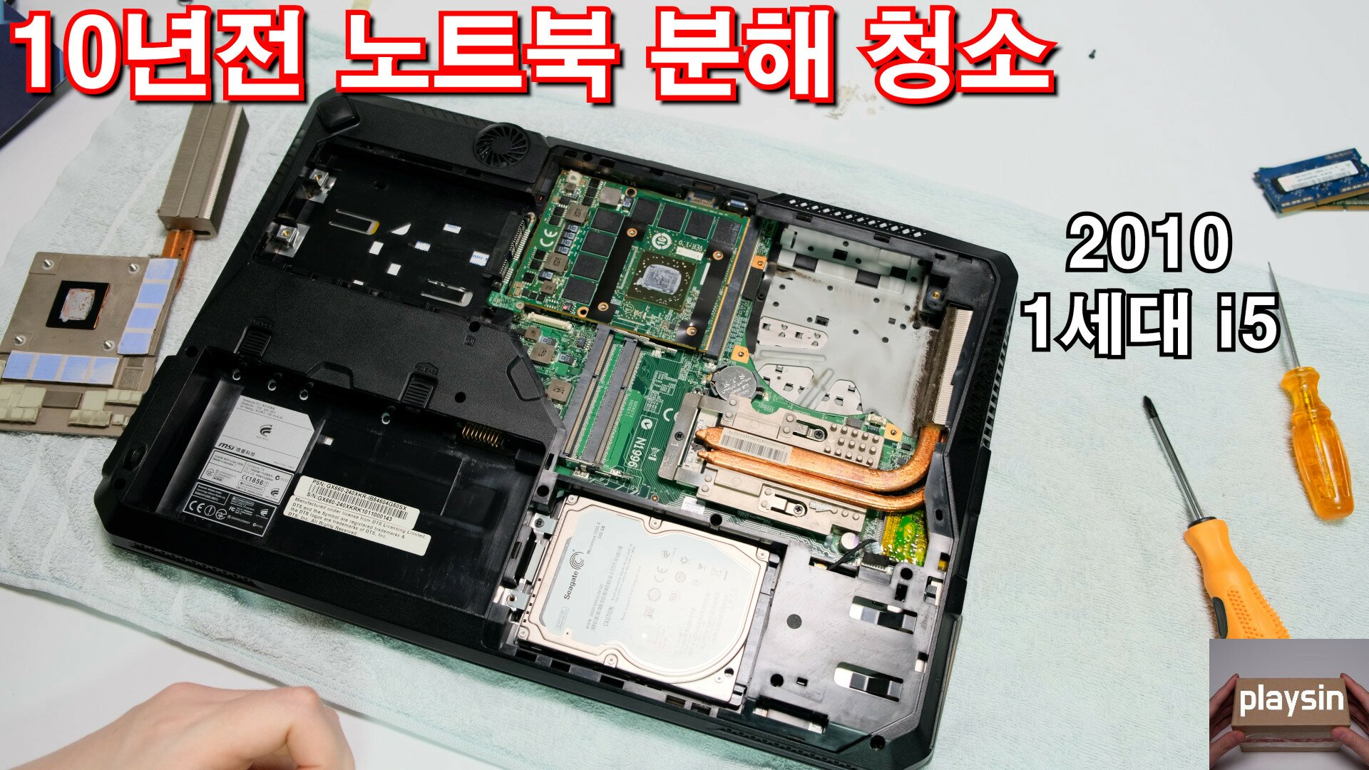 내 노트북에 맞는 SSD 규격 어떻게 확인할까