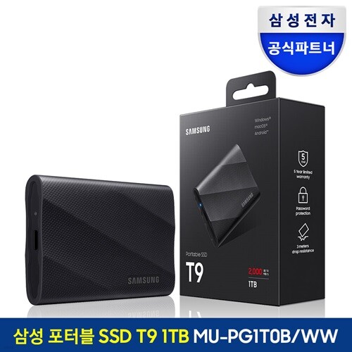 외장 SSD 1TB 외장 SSD 1TB