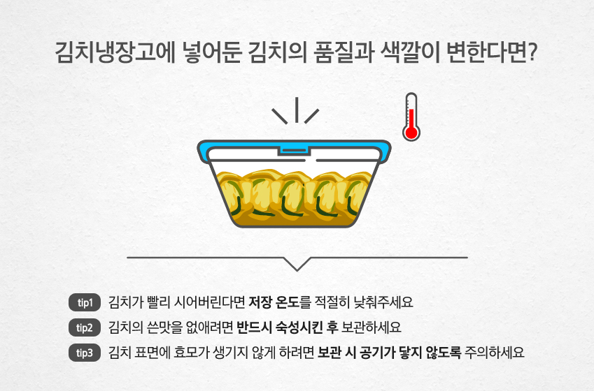 설치 바닥의 수평이 틀어졌을 때