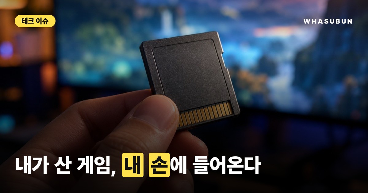 뉴욕주 게임 소유권 법안 발의, 라이선스는 그만