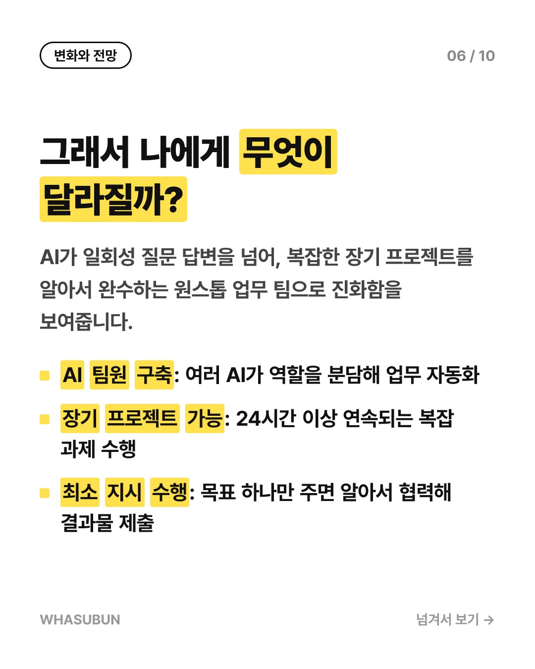 구글 제미나이 4 AI, 사람 도움 없이 마인크래프트 완파 카드뉴스 6