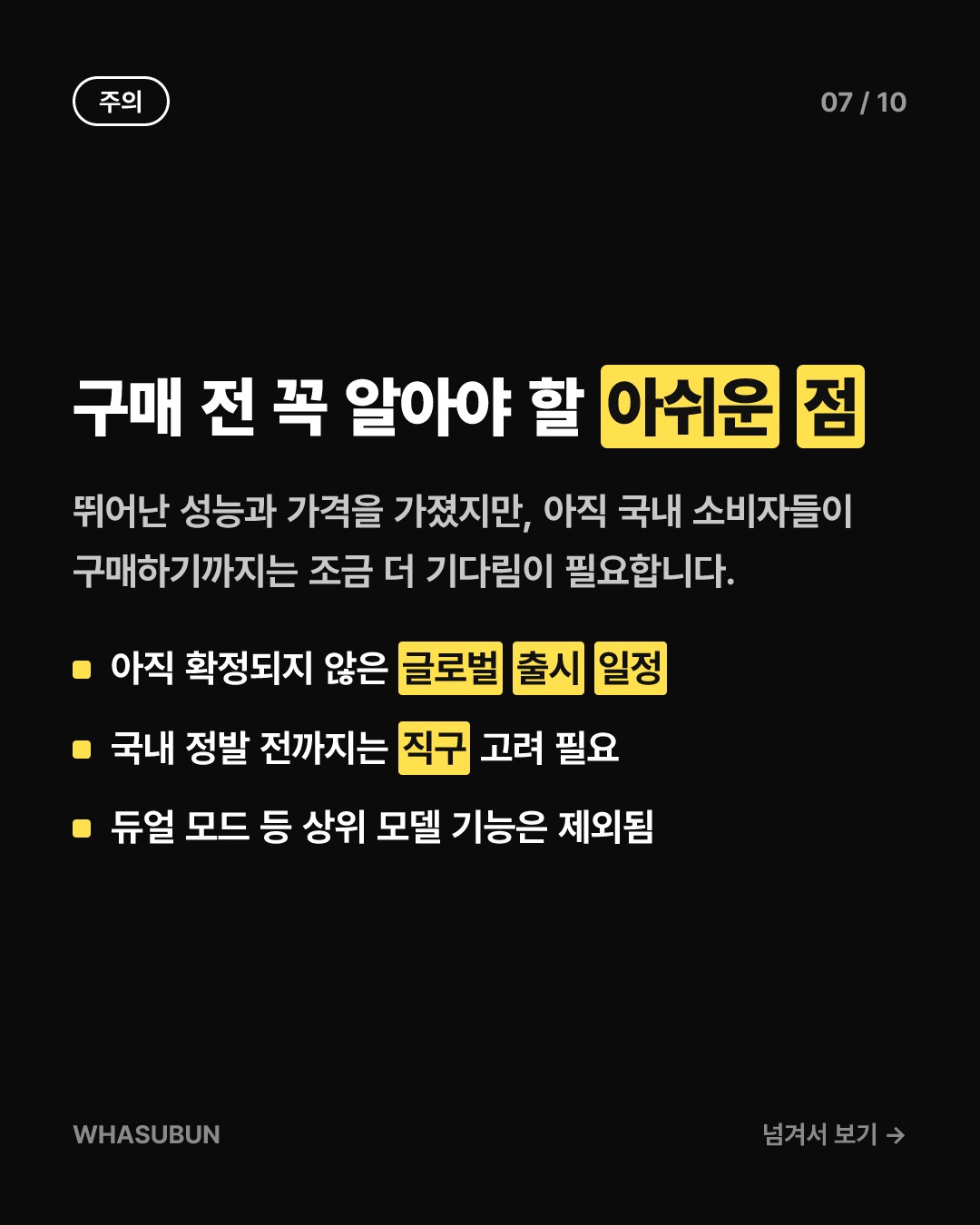 레노버 가성비 게이밍 모니터, 320Hz 끝판왕 등장 카드뉴스 7