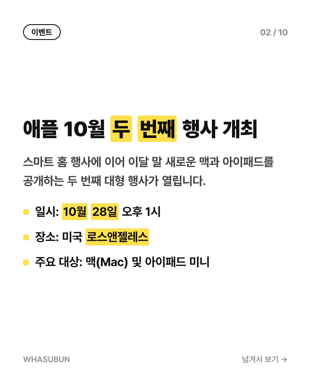 애플 맥북 프로 신제품 대공개, OLED 탑재? 카드뉴스 2