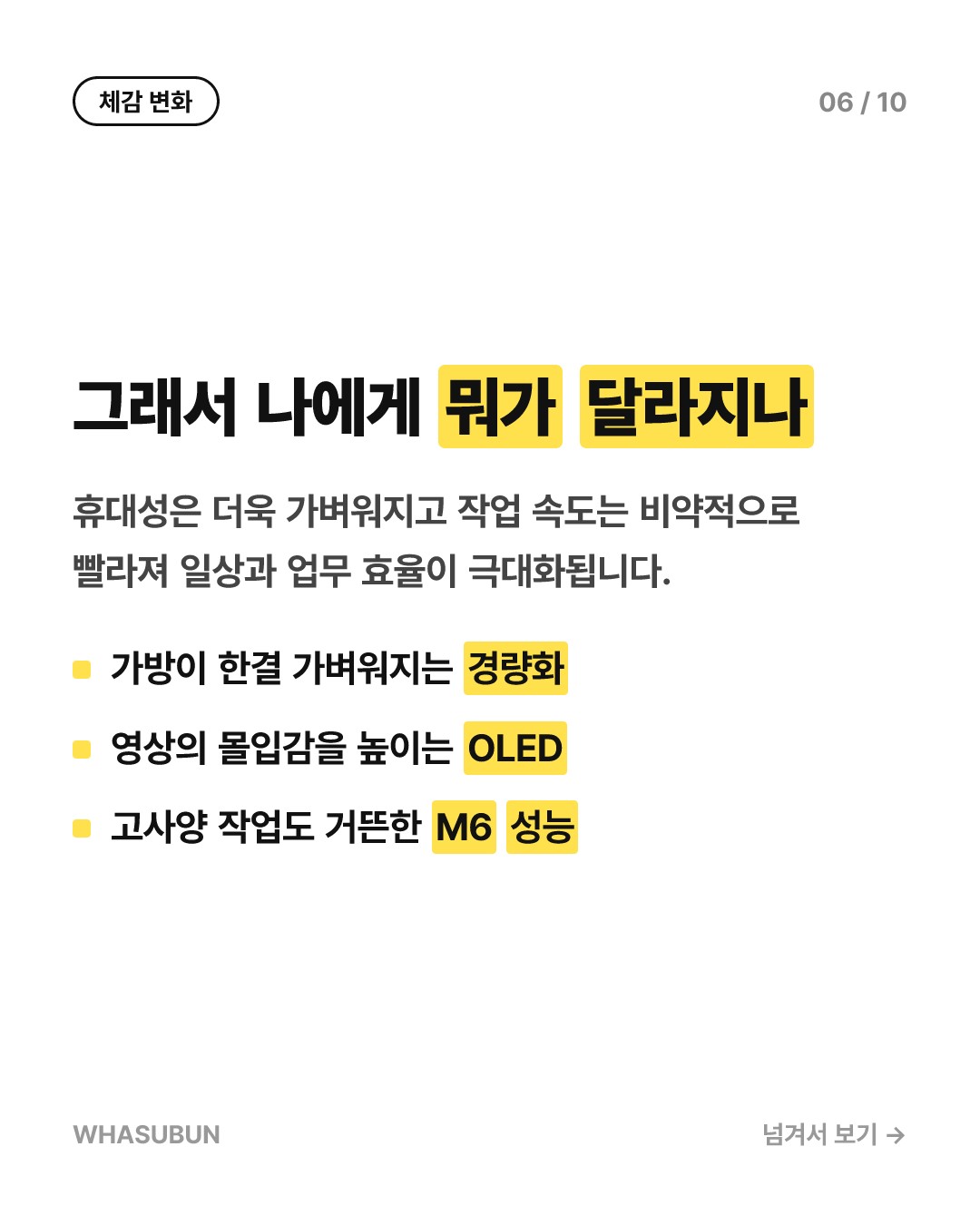애플 맥북 프로 신제품 대공개, OLED 탑재? 카드뉴스 6