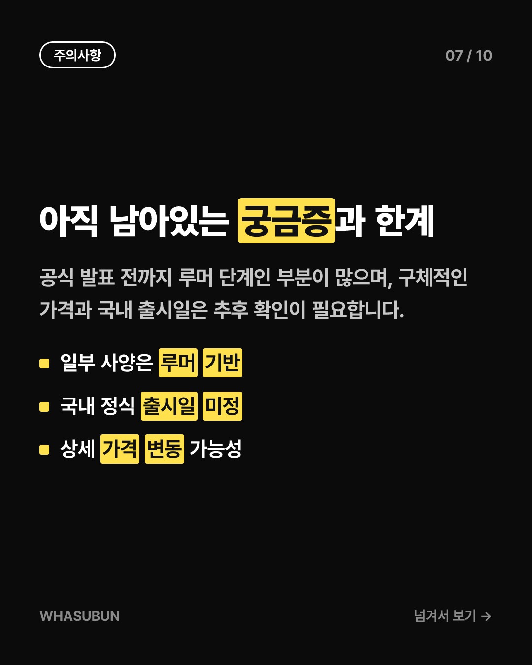 애플 맥북 프로 신제품 대공개, OLED 탑재? 카드뉴스 7