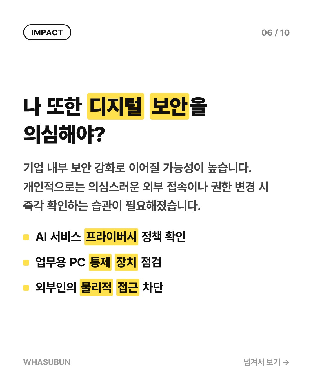 OpenAI 스파이 의혹: 사우디 왕실 연루 정황 카드뉴스 6