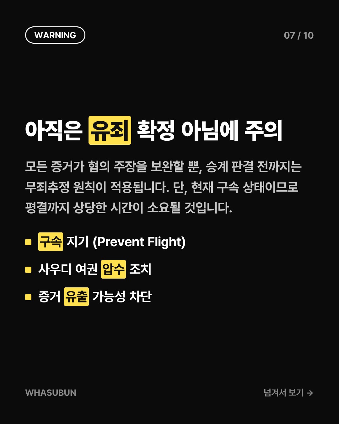 OpenAI 스파이 의혹: 사우디 왕실 연루 정황 카드뉴스 7