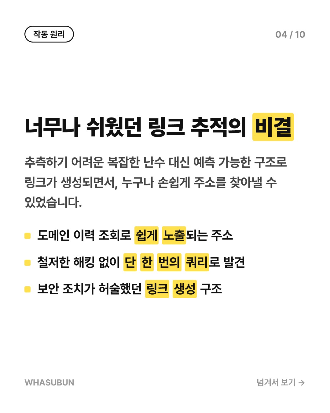 메타 신상 AI ‘뮤즈’, 대화 공유했다가 영업비밀 유출 카드뉴스 4