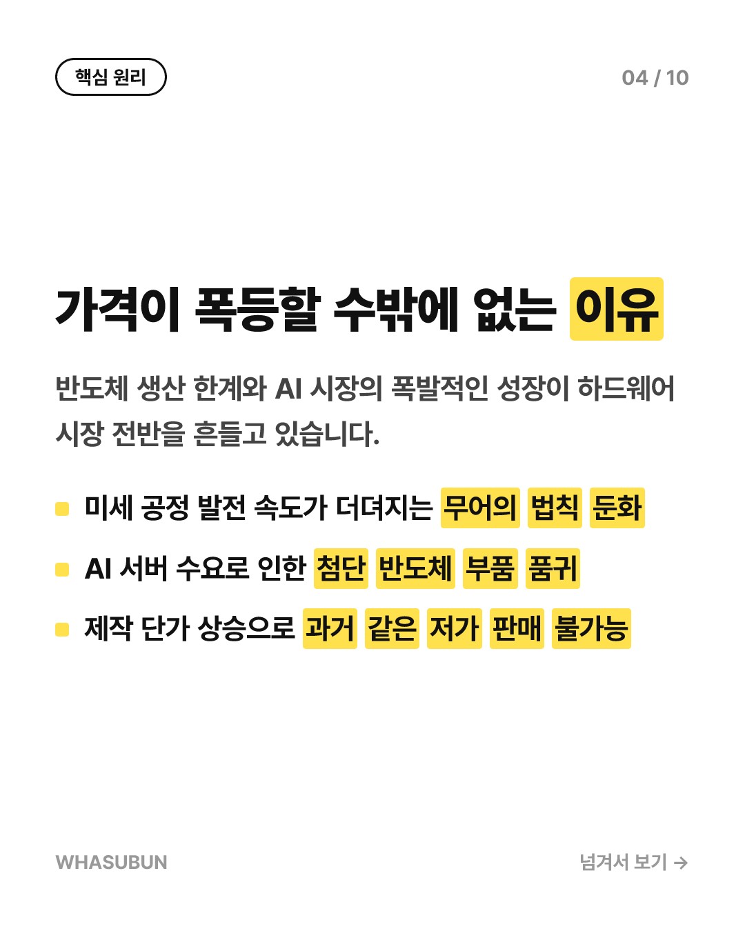 마이크로소프트 차세대 콘솔 가격, 최대 250만 원 시대 오나? 카드뉴스 4
