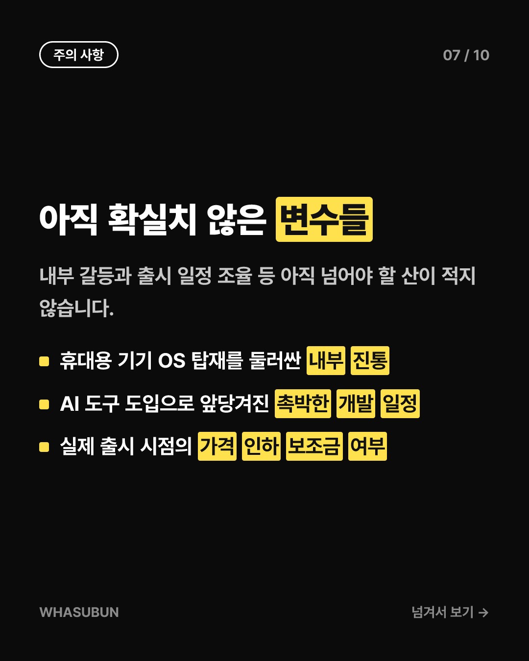 마이크로소프트 차세대 콘솔 가격, 최대 250만 원 시대 오나? 카드뉴스 7