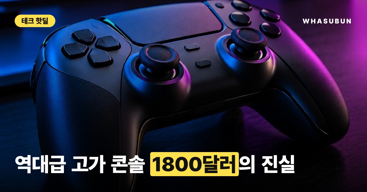 마이크로소프트 차세대 콘솔 가격, 최대 250만 원 시대 오나?