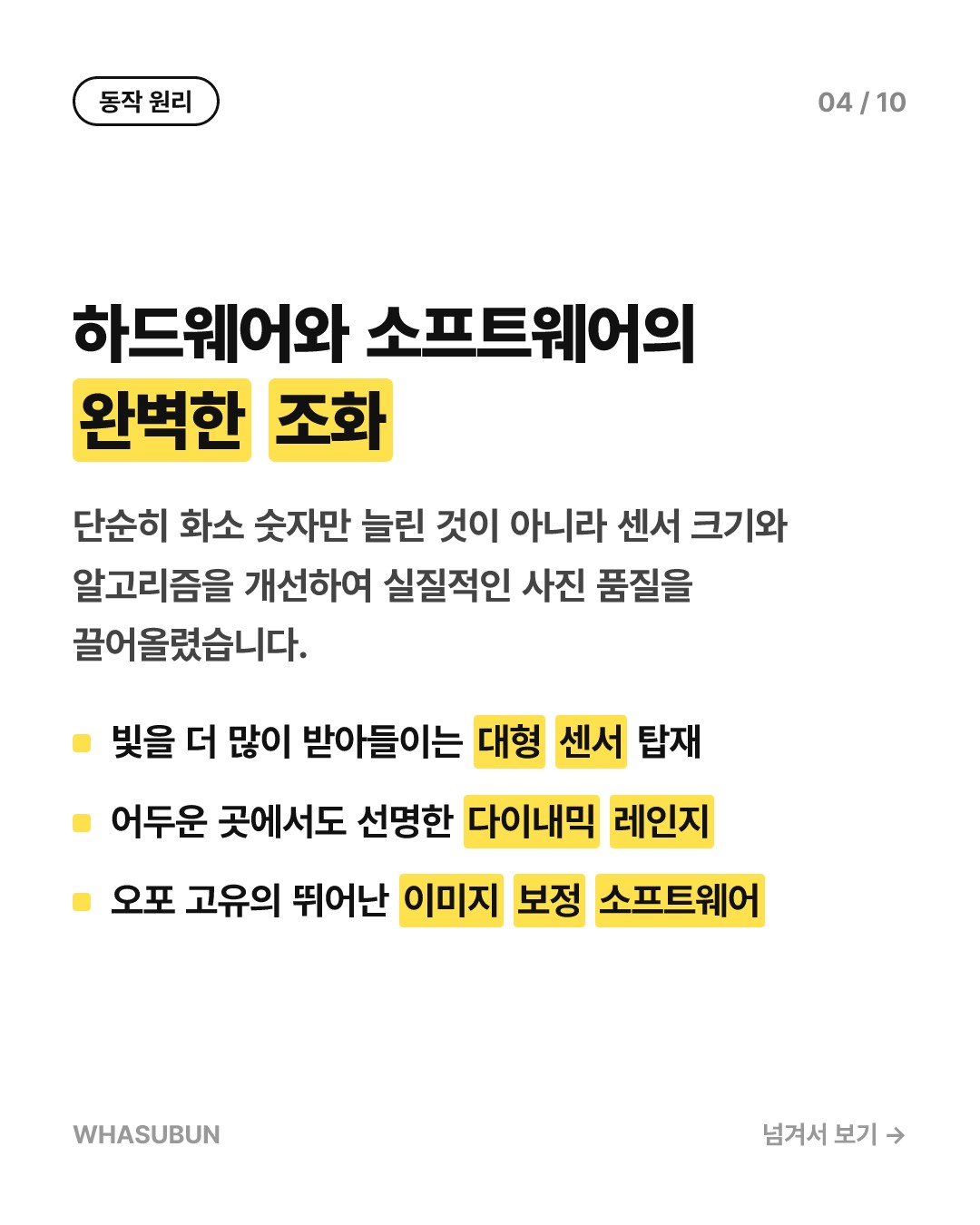 카메라 렌즈 3개 모두 2억 화소? 오포 신제품 스마트폰 카드뉴스 4