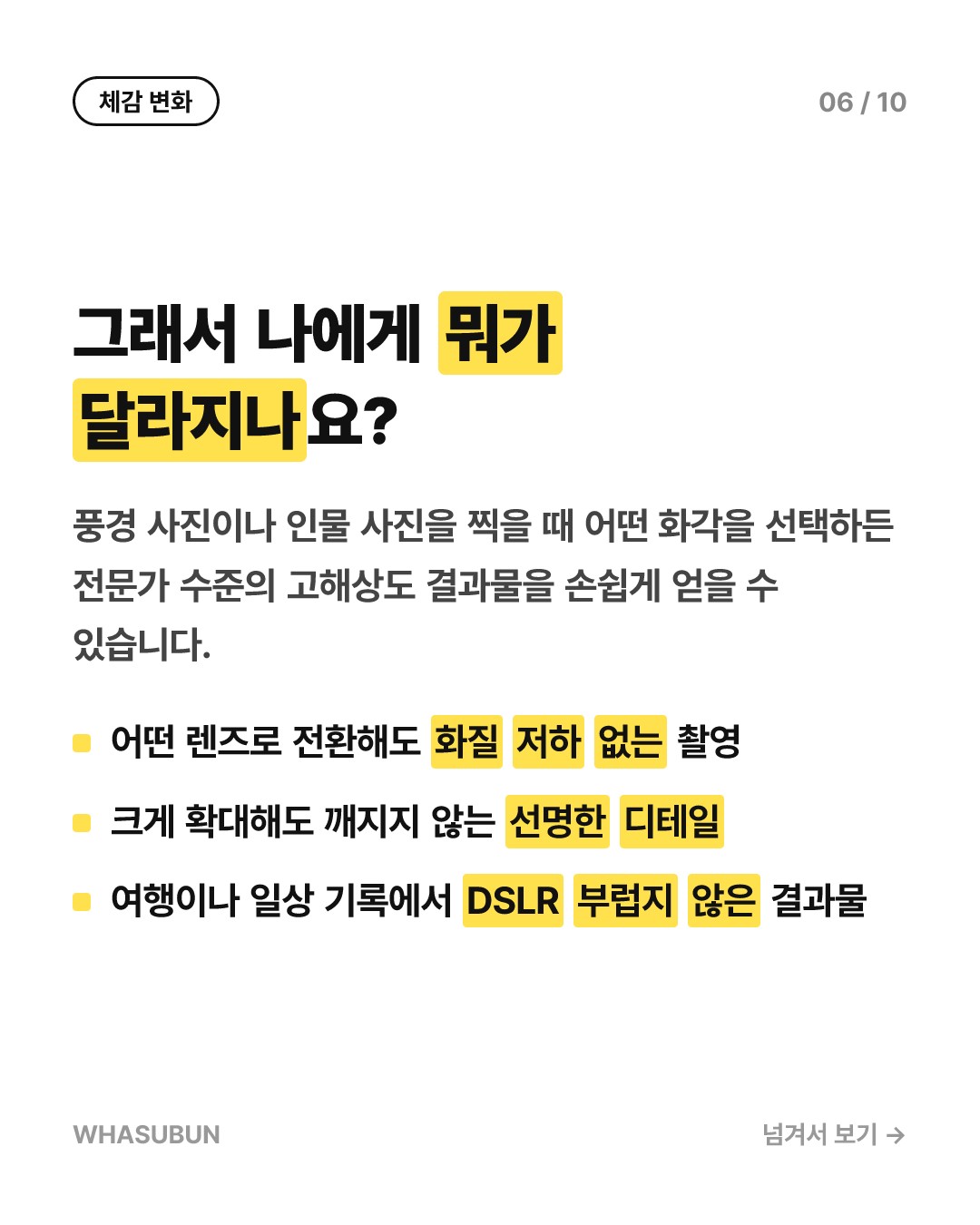 카메라 렌즈 3개 모두 2억 화소? 오포 신제품 스마트폰 카드뉴스 6