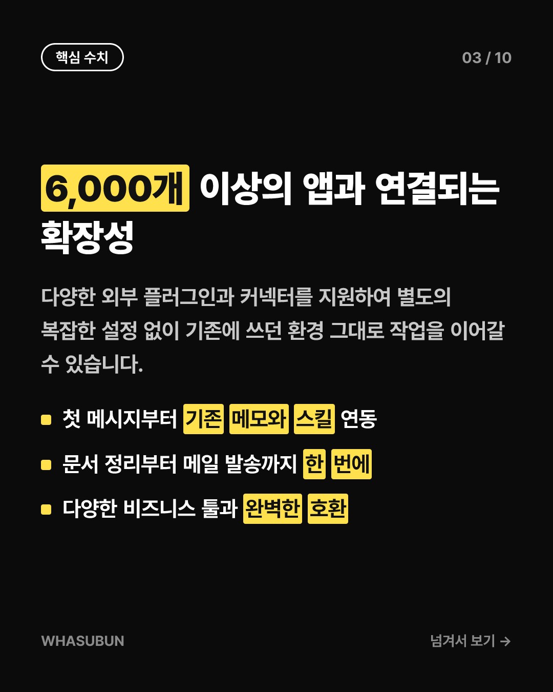 앤스로픽 클로드 듀엣, 혼자 일하는 AI 에이전트의 등장 카드뉴스 3