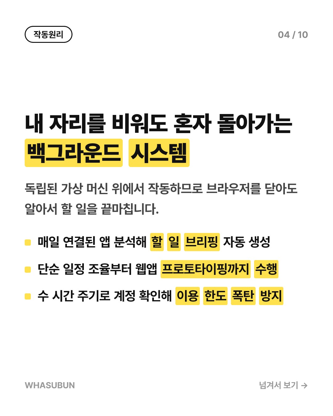 앤트로픽 클로드 듀엣 출시, 메타·오픈AI와 AI 에이전트 대전 카드뉴스 4