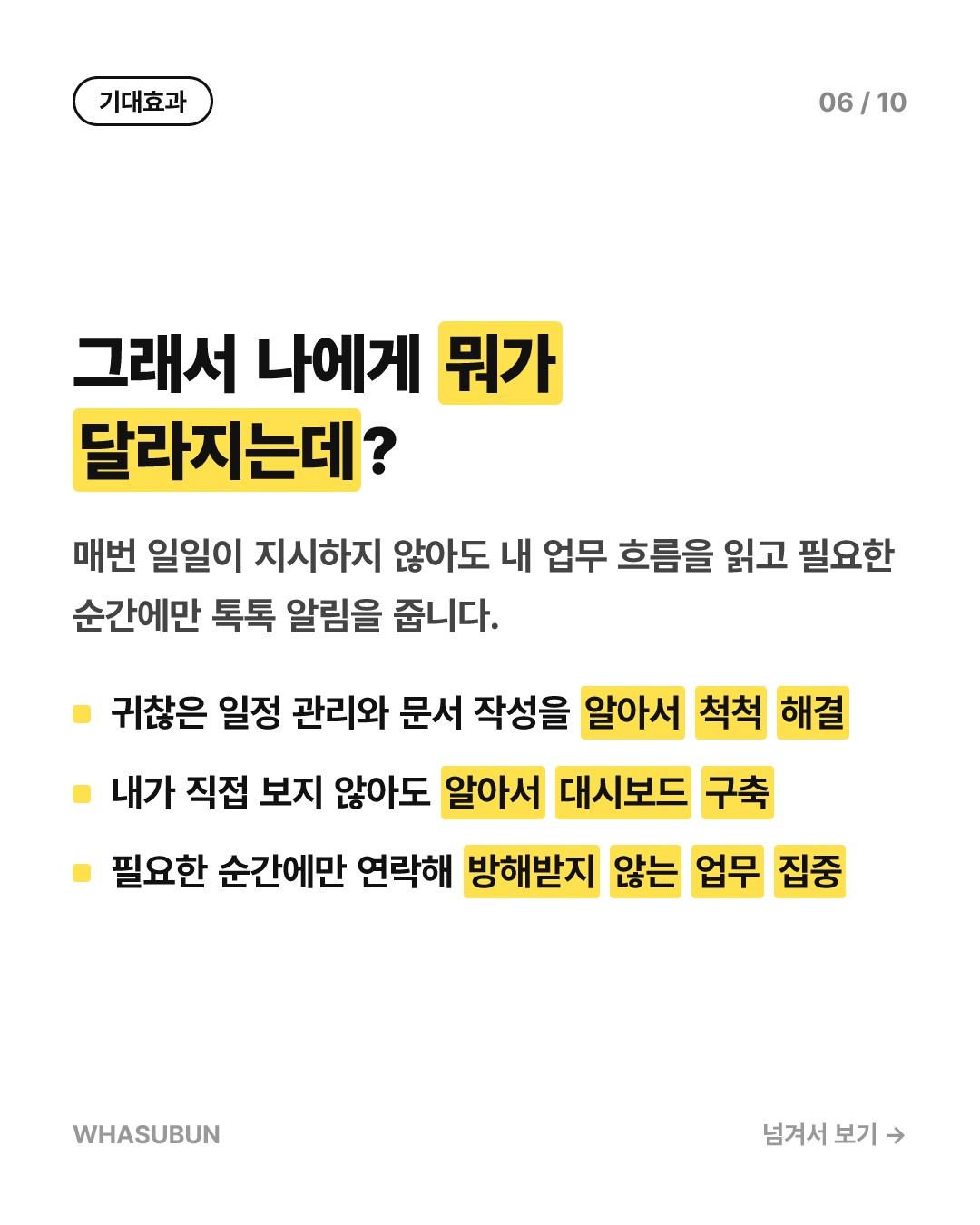 앤트로픽 클로드 듀엣 출시, 메타·오픈AI와 AI 에이전트 대전 카드뉴스 6