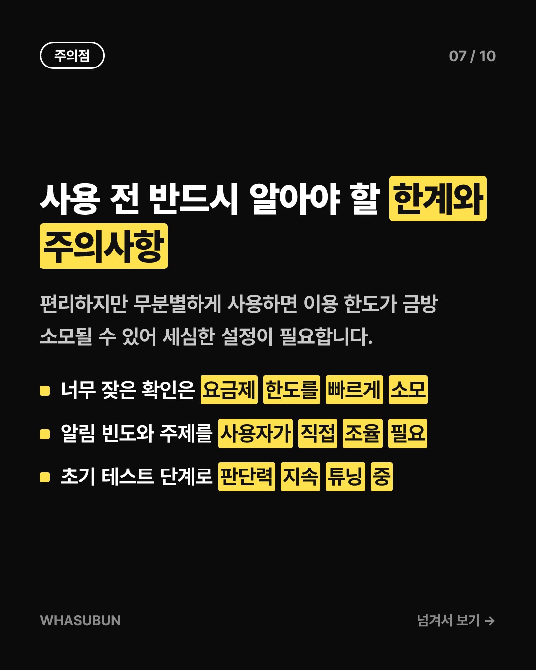앤트로픽 클로드 듀엣 출시, 메타·오픈AI와 AI 에이전트 대전 카드뉴스 7