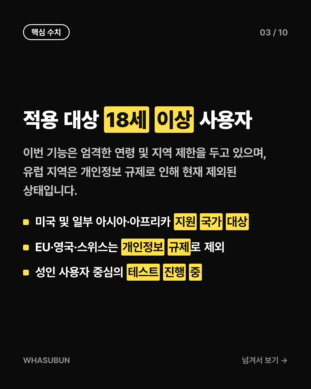 구글 프라이버시 정책 변경, Gmail 데이터 맞춤형 광고 활용 카드뉴스 3