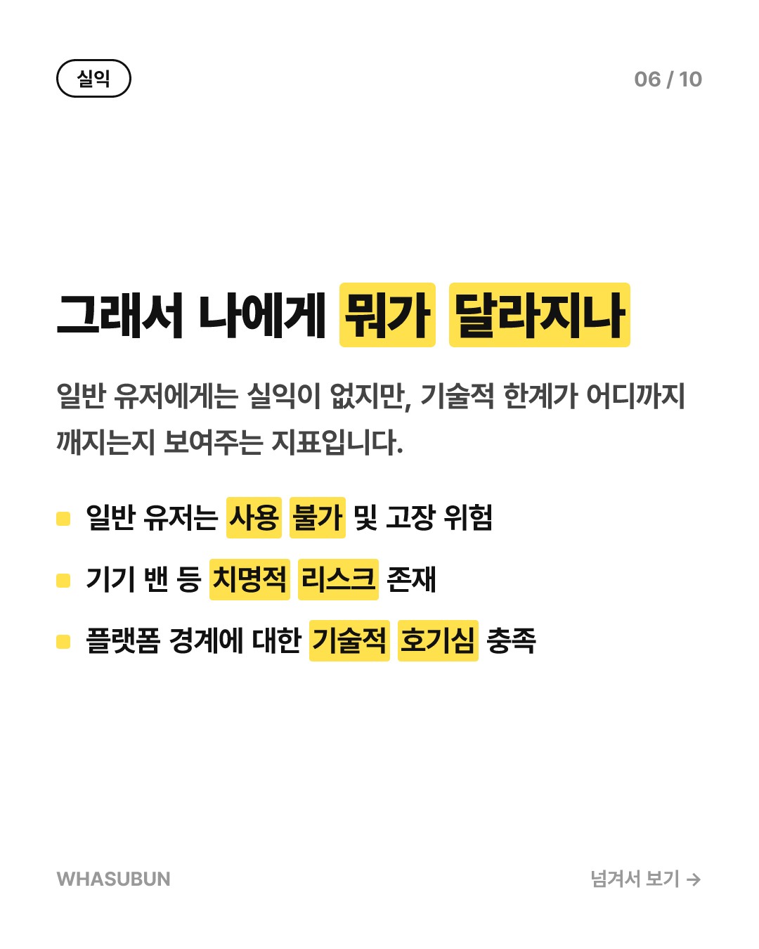 PS5 해킹으로 스팀 게임 실행 가능해진 이유 카드뉴스 6