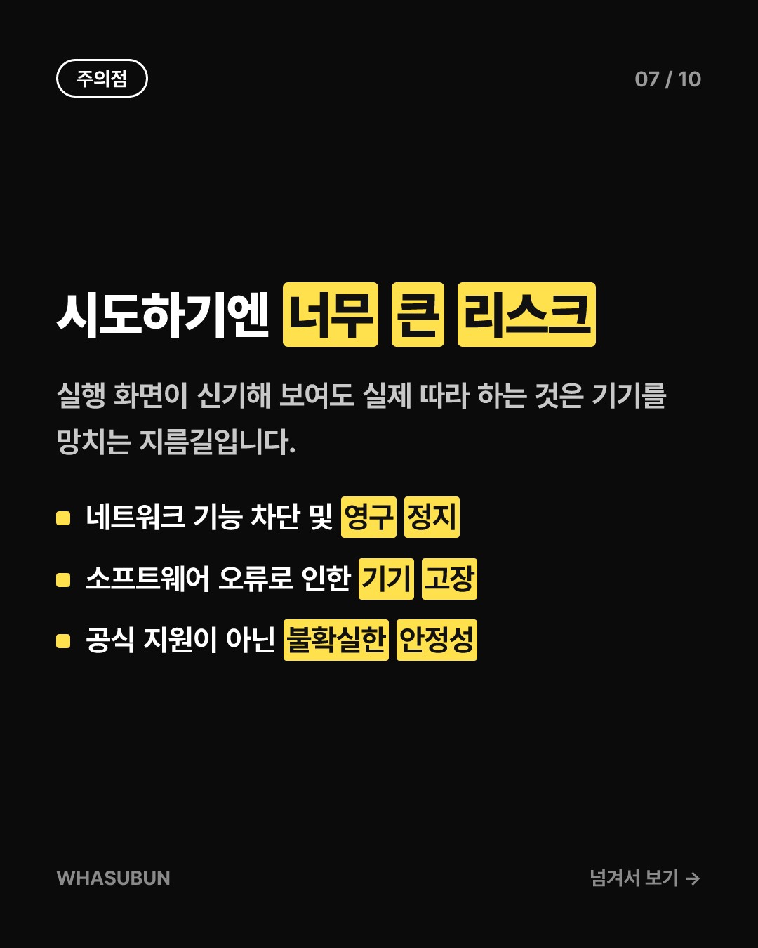 PS5 해킹으로 스팀 게임 실행 가능해진 이유 카드뉴스 7