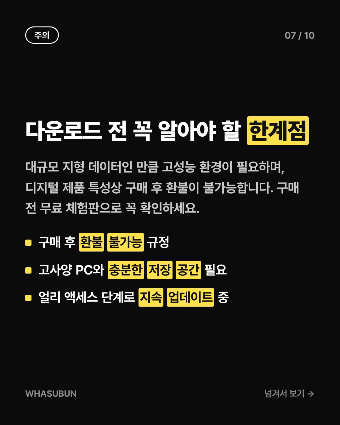 스위스 전역이 1:1 스케일 마인크래프트로? 카드뉴스 7