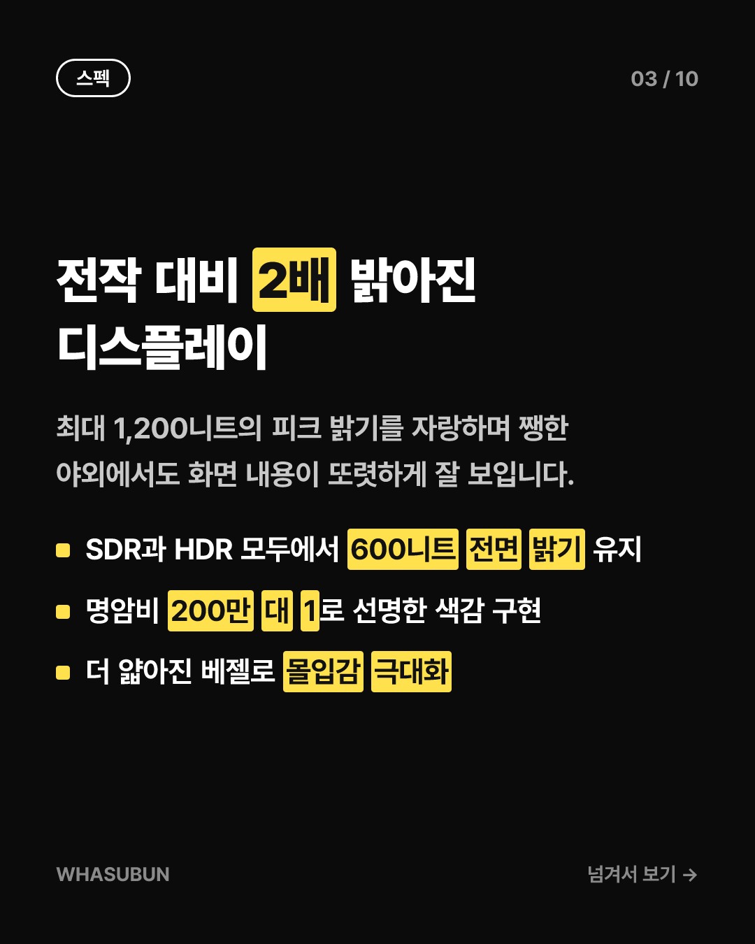아이패드 미니 2026형 출시, A20과 OLED 탑재 카드뉴스 3