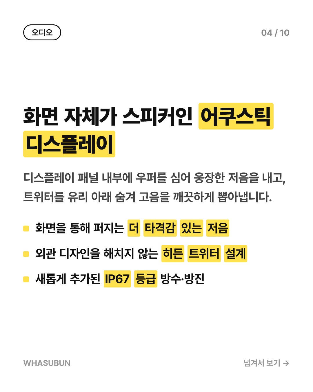 아이패드 미니 2026형 출시, A20과 OLED 탑재 카드뉴스 4