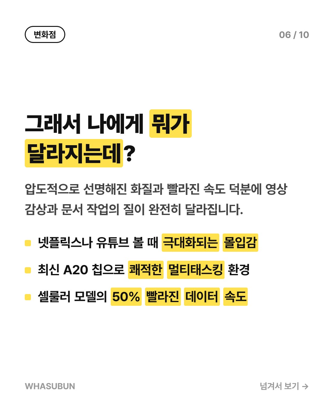 아이패드 미니 2026형 출시, A20과 OLED 탑재 카드뉴스 6