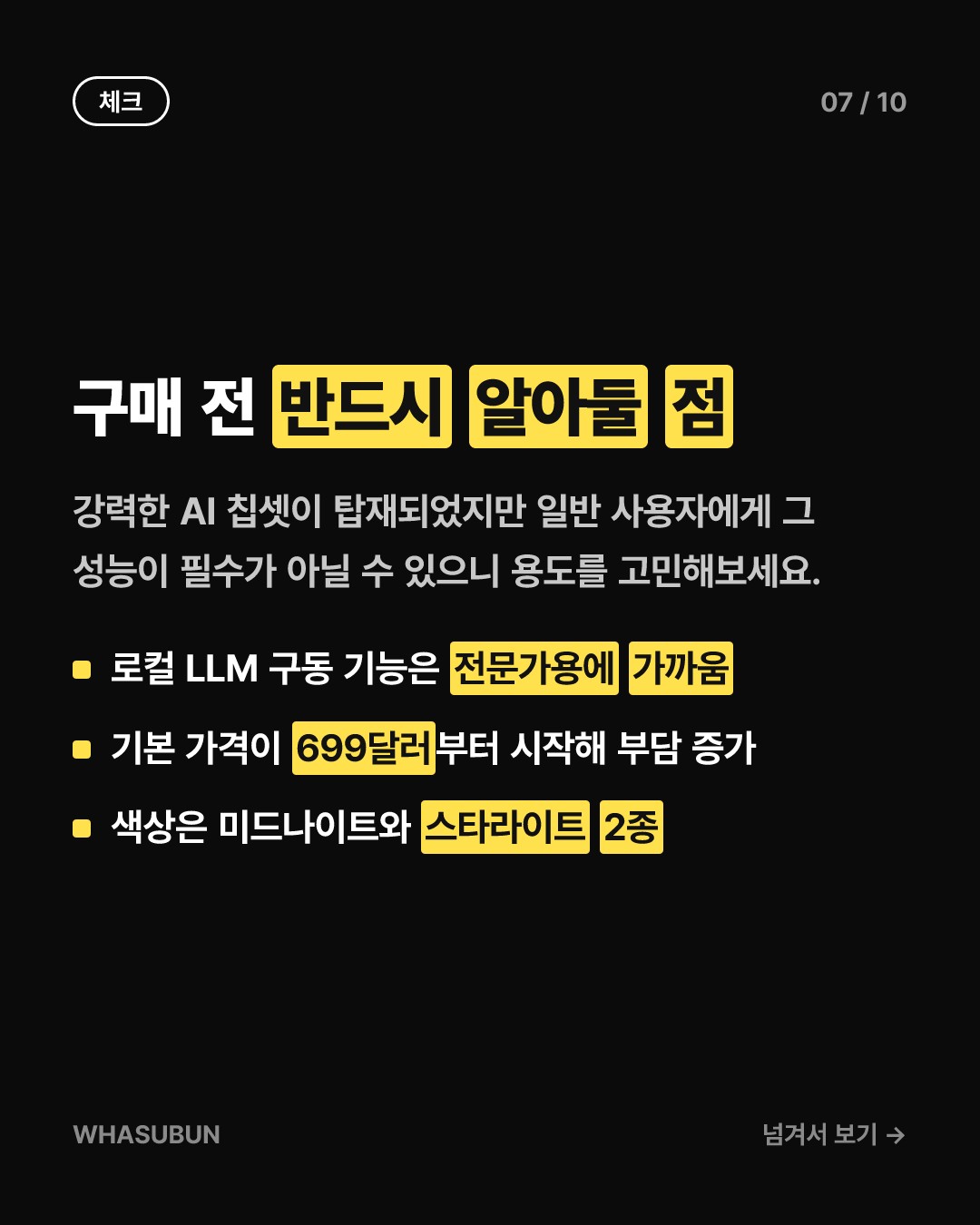 아이패드 미니 2026형 출시, A20과 OLED 탑재 카드뉴스 7