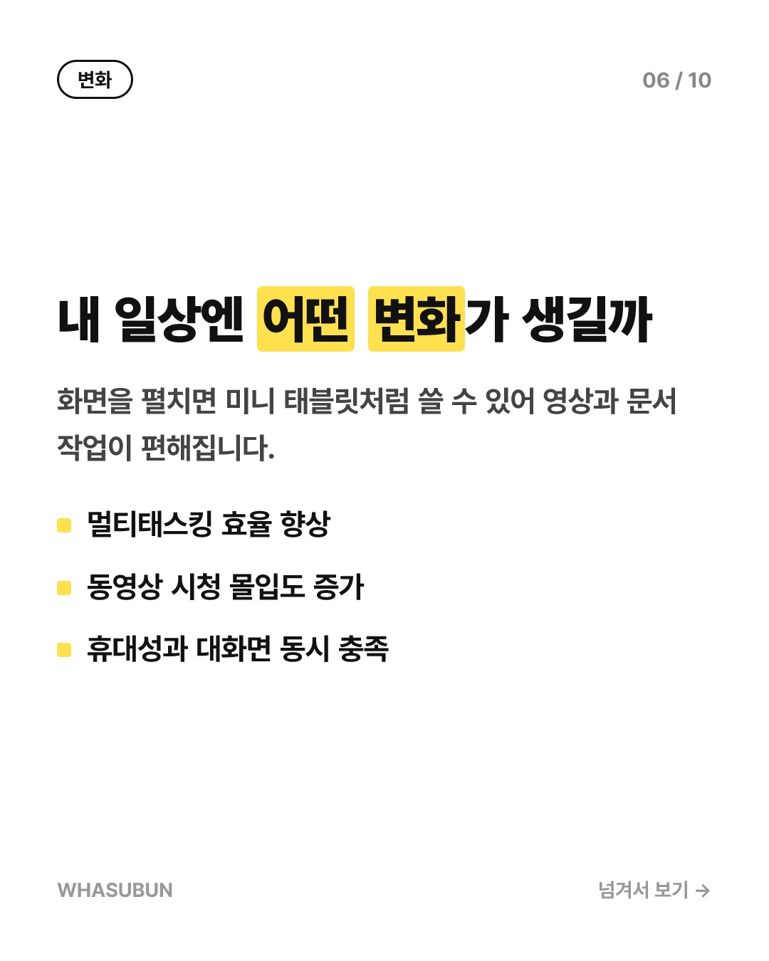 애플 첫 폴더블 아이폰 듀오 리뷰, 270만 원의 가치 있을까 카드뉴스 6