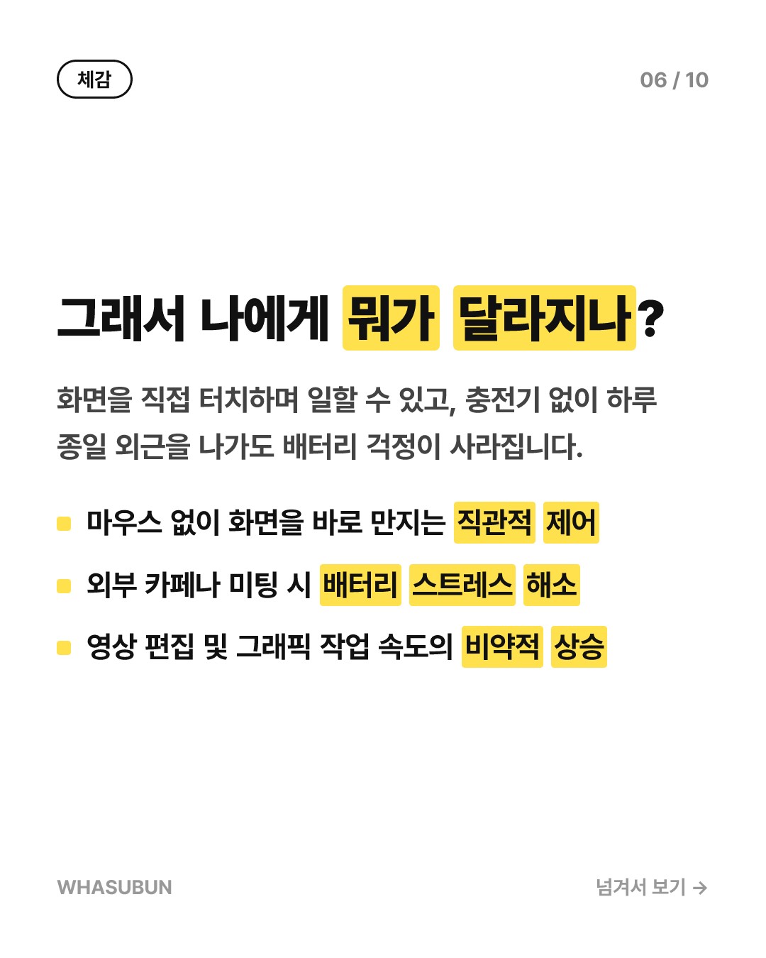 맥북 프로 신제품 드디어 공개, 터치 디스플레이 탑재 카드뉴스 6