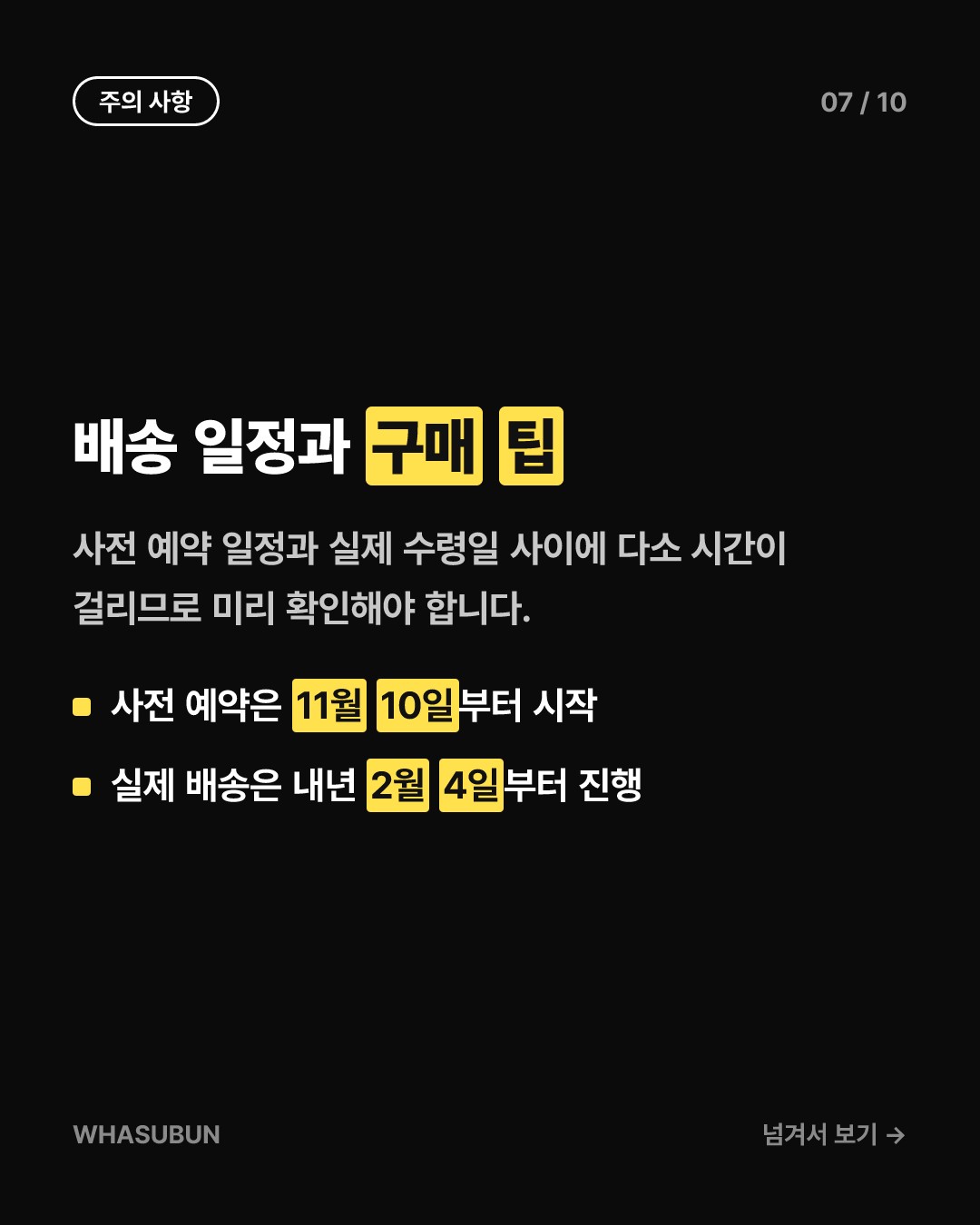 소니 투명 컨트롤러 출시, 감성의 레트로 디자인 카드뉴스 7