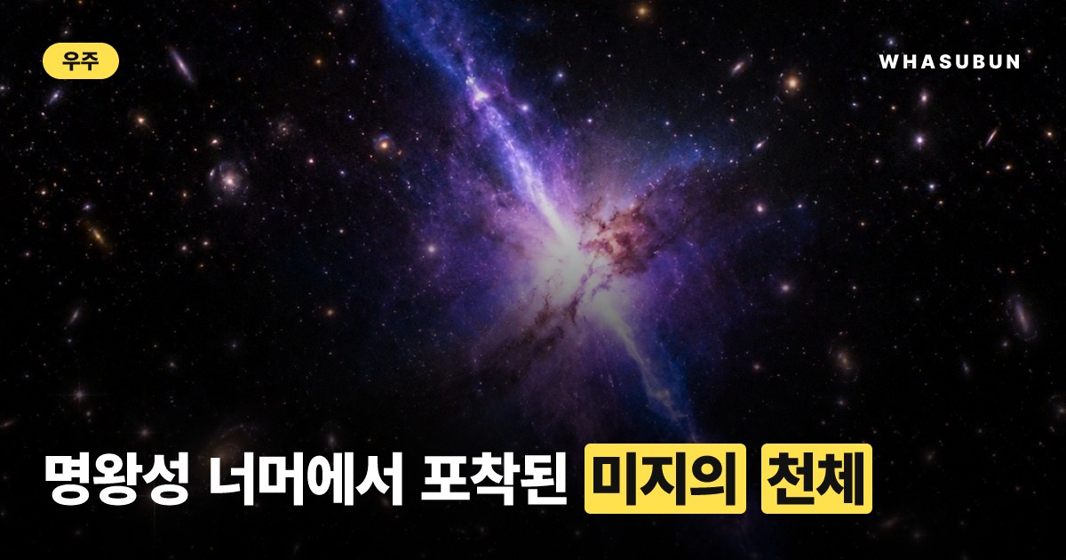 명왕성 너머 태양계 제6의 왜행성 발견될까