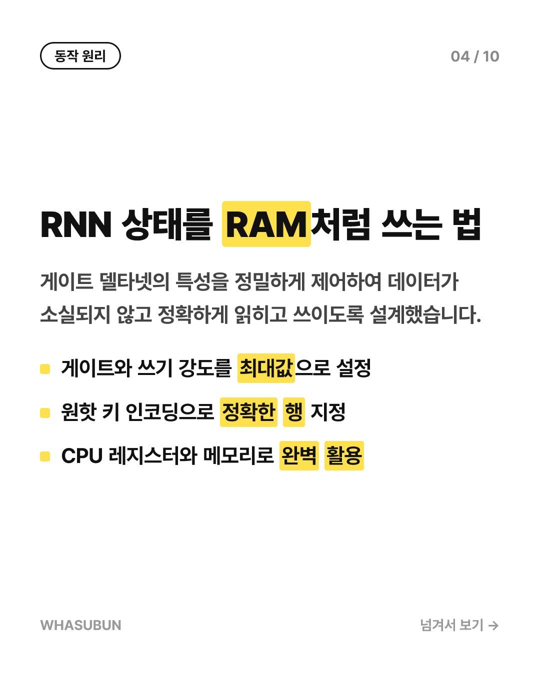 AI 가중치 속에 컴퓨터를 통째로 넣었다, 퀸퓨터 등장 카드뉴스 4