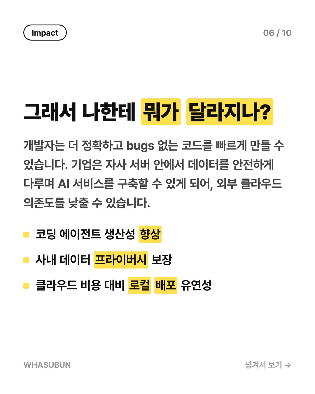 Mistral Large 4 오픈, 1조 파라미터 코딩 모델 카드뉴스 6
