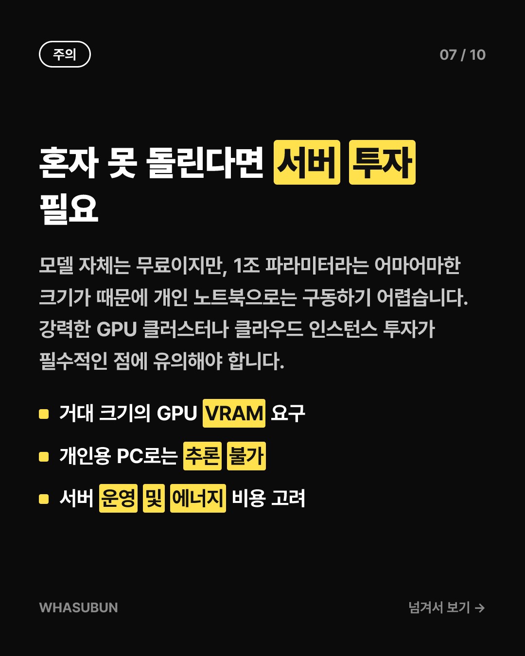Mistral Large 4 오픈, 1조 파라미터 코딩 모델 카드뉴스 7