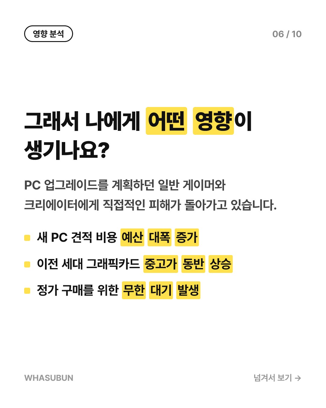 RTX 5080 품귀 현상, 엔비디아 스토어 삭제와 2.2배 떡상 카드뉴스 6