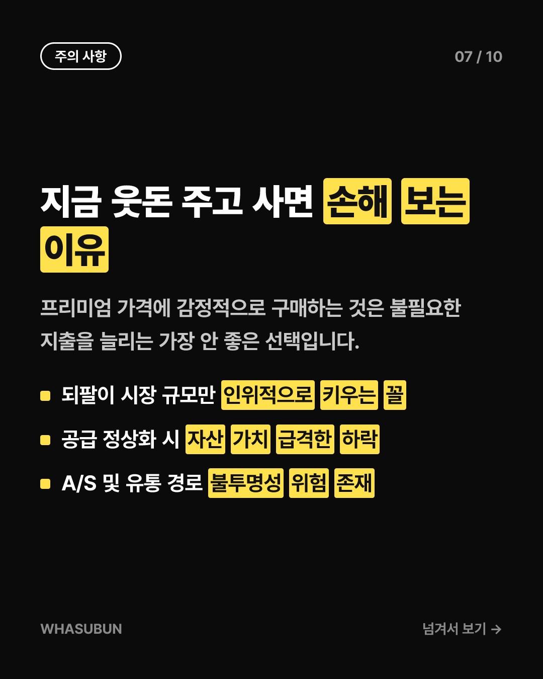 RTX 5080 품귀 현상, 엔비디아 스토어 삭제와 2.2배 떡상 카드뉴스 7