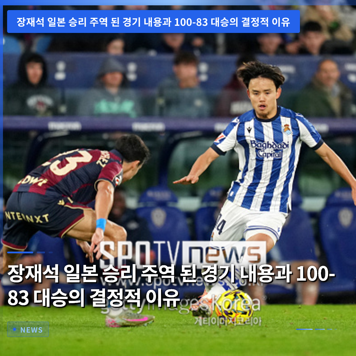 Jang Jae-seok's Key Role in Japan Victory: Game Details and the Decisive Reasons Behind the 100-83 Win Jang Jae-seok's Key Role in Japan Victory: Game Details and the Decisive Reasons Behind the 100-83 Win