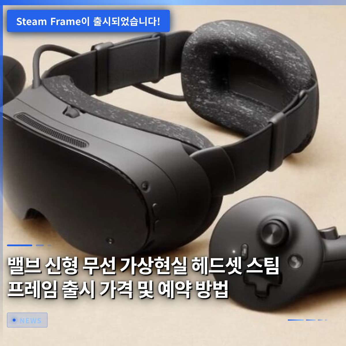 Valve新型ワイヤレスVRヘッドセット「Steam Frame」の発売価格と予約方法