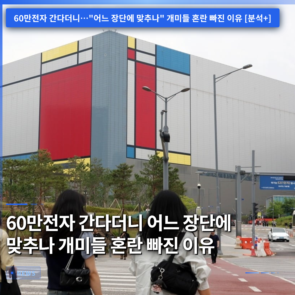 Why Retail Investors Are Confused: The Wild Swing in Samsung Electronics Price Targets Why Retail Investors Are Confused: The Wild Swing in Samsung Electronics Price Targets