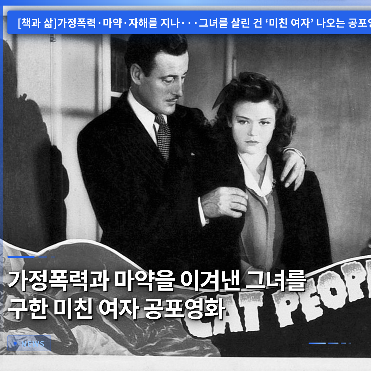 家庭内暴力とドラッグを乗り越えた彼女を救った、狂気的な女性たちのホラー映画 家庭内暴力とドラッグを乗り越えた彼女を救った、狂気的な女性たちのホラー映画