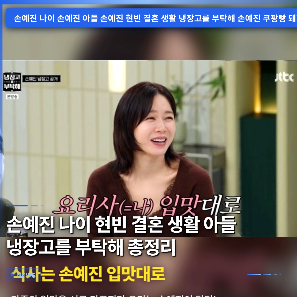 Son Ye-jin's Age, Hyun Bin's Marriage Life, Son, and 'Let Me In, Chef': A Complete Summary Son Ye-jin's Age, Hyun Bin's Marriage Life, Son, and 'Let Me In, Chef': A Complete Summary