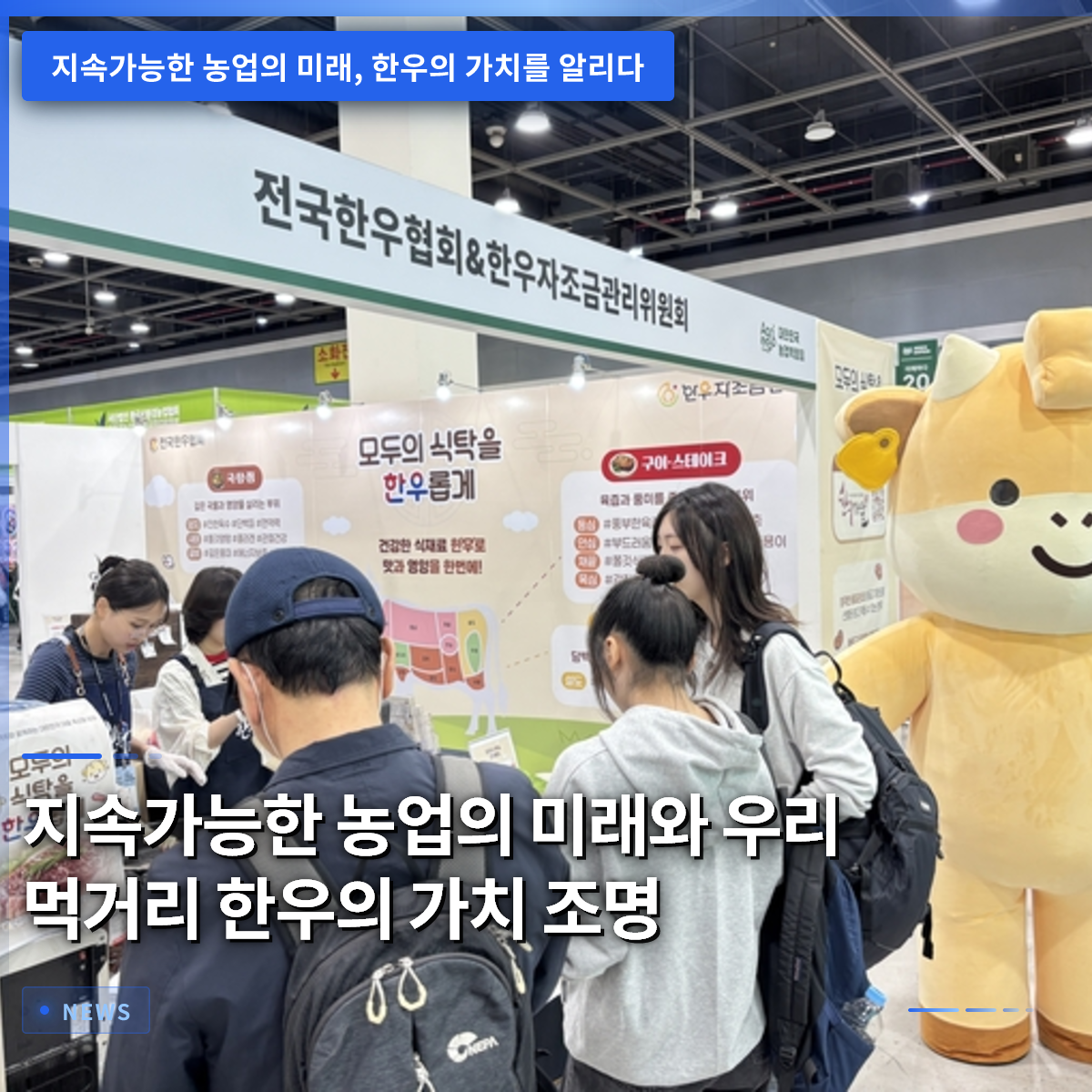 The Future of Sustainable Agriculture and the Value of Hanwoo as Our Food The Future of Sustainable Agriculture and the Value of Hanwoo as Our Food