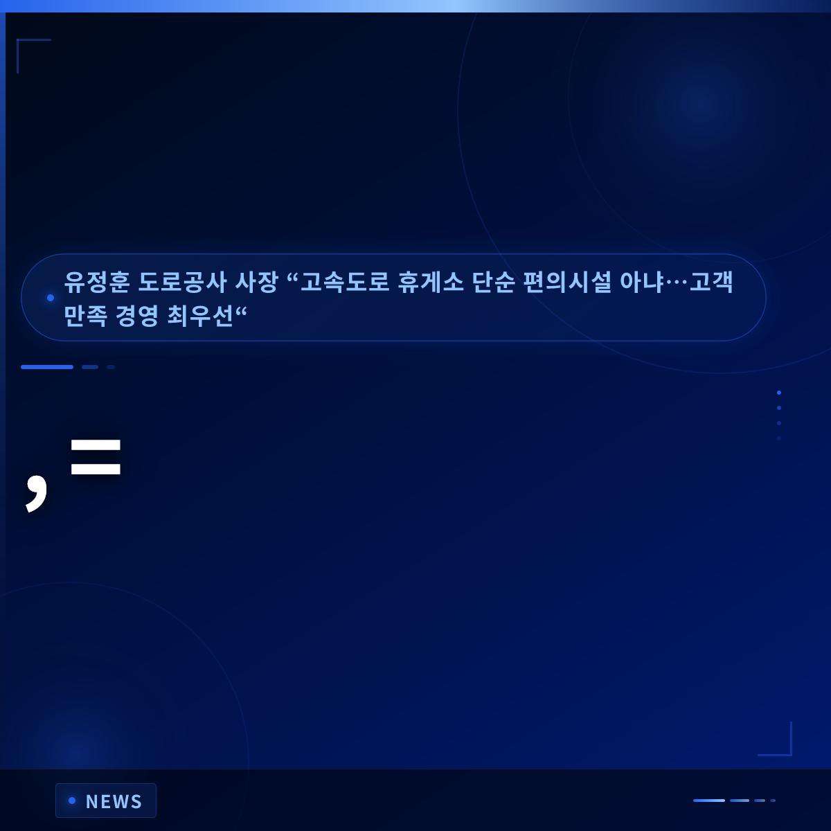 , = , =