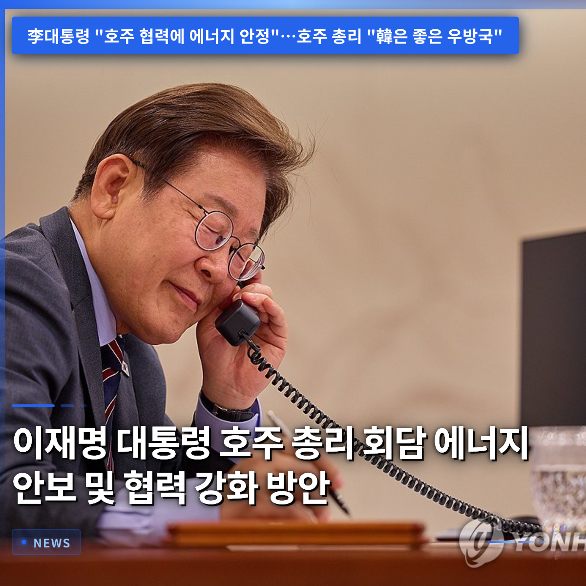 President Lee Jae-myung Meets Australian PM to Strengthen Energy Security and Cooperation