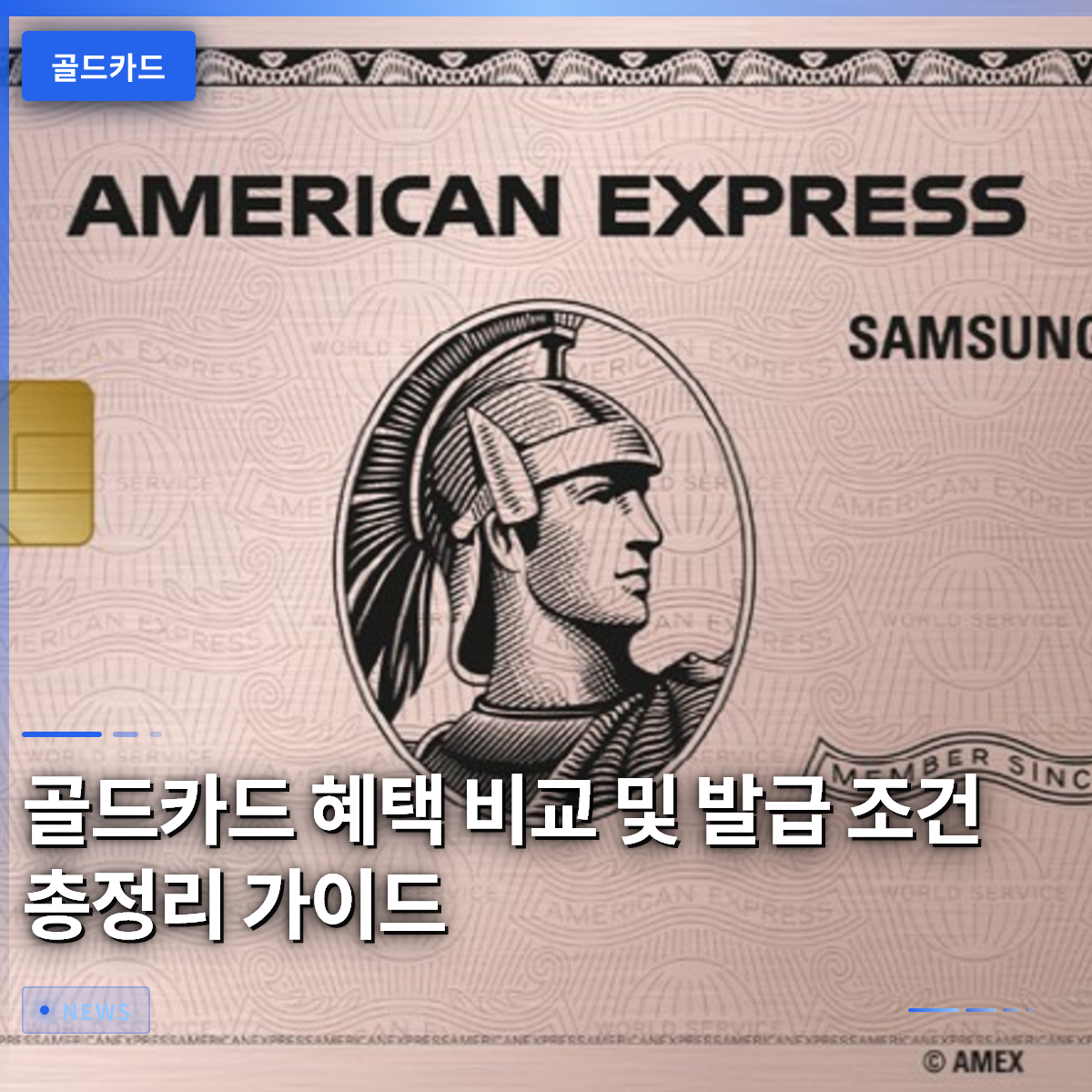The Ultimate Guide to Comparing Gold Card Benefits and Issuance Conditions The Ultimate Guide to Comparing Gold Card Benefits and Issuance Conditions
