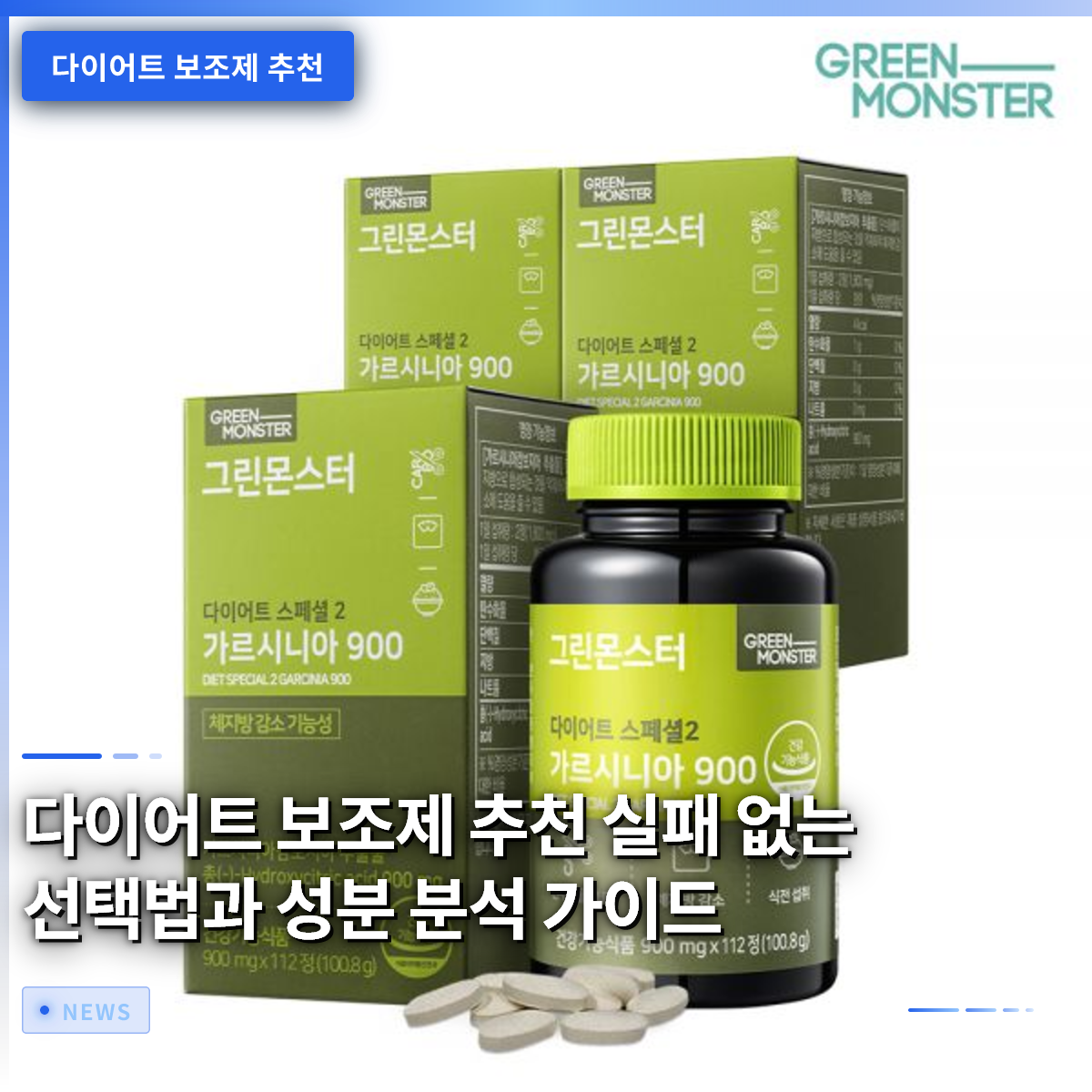 Recommended Diet Supplements: A Guide to Infallible Selection and Ingredient Analysis Recommended Diet Supplements: A Guide to Infallible Selection and Ingredient Analysis