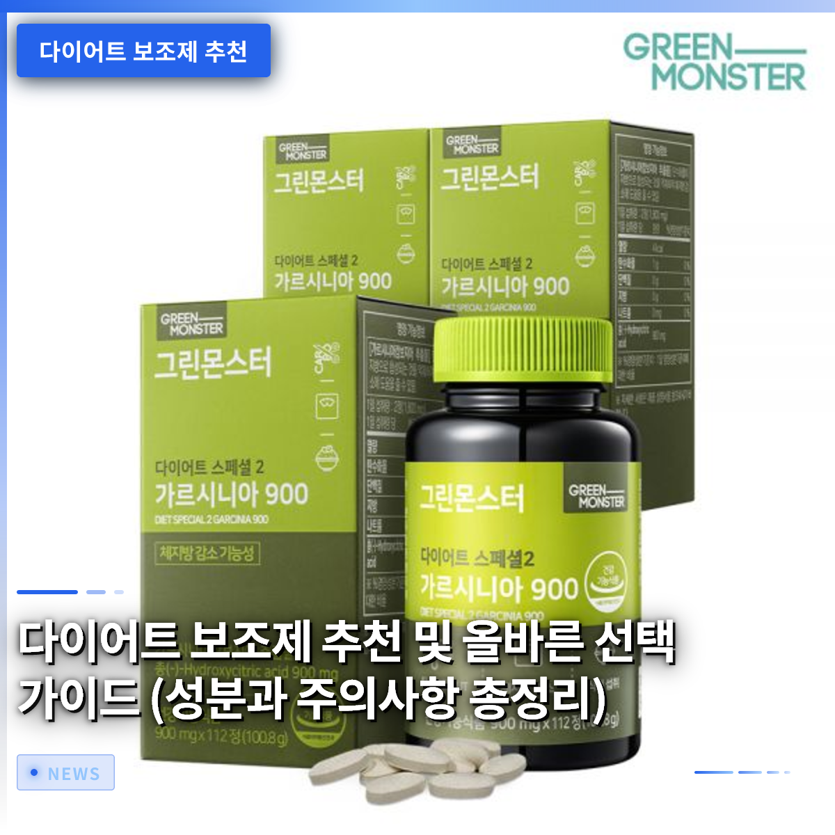 Diet Supplement Recommendations and a Guide to Choosing Wisely (A Complete Overview of Ingredients and Precautions) Diet Supplement Recommendations and a Guide to Choosing Wisely (A Complete Overview of Ingredients and Precautions)