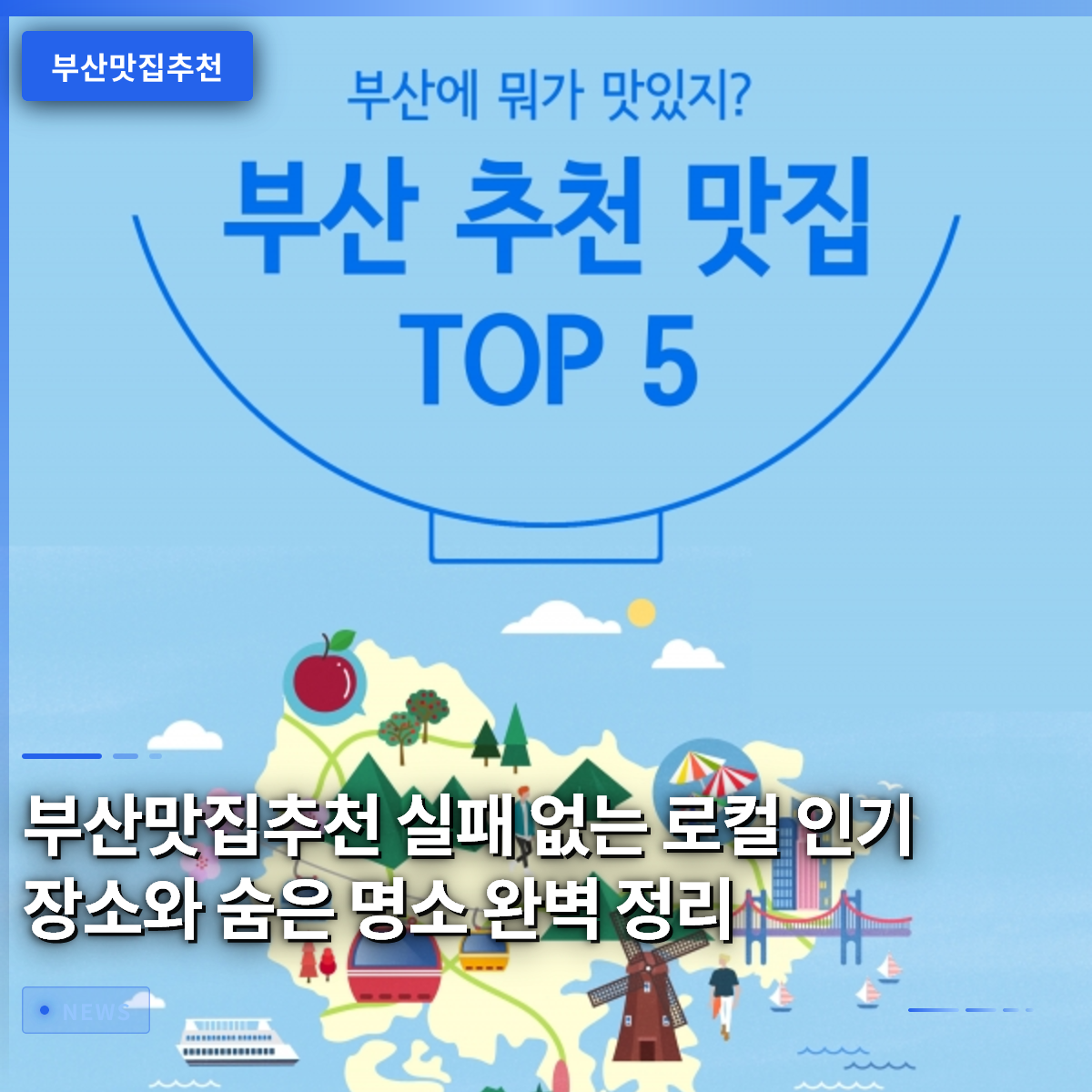 Busan Food Recommendations: A Complete Guide to Local Favorites and Hidden Gems